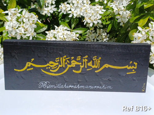 Création Bois Calligraphié "Bismillahirrahmanirrahim" - 25X9 cm - Fait Main - B16
