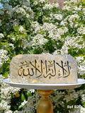 Création Bois Calligraphié "LA ILAHE ILLALLAH" - 30x13 cm - Fait Main - B20