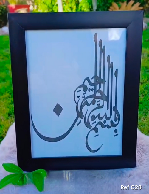 Création Cadre Calligraphié "Bismillahirrahmanirrahim" - 24x18 cm - Fait Main - C28