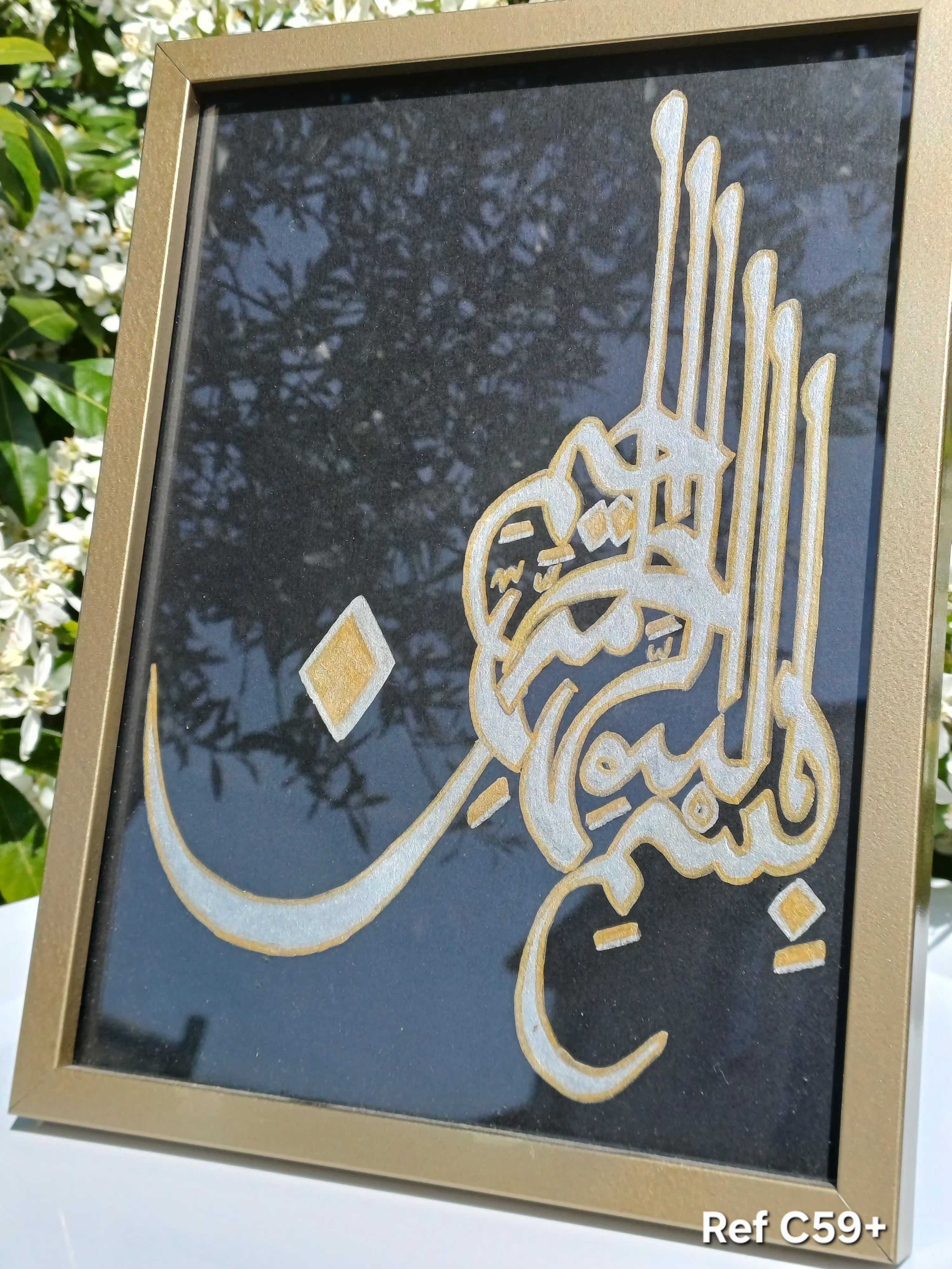 Création Cadre Calligraphié "Bismillahirrahmanirrahim" - Fait Main - C59
