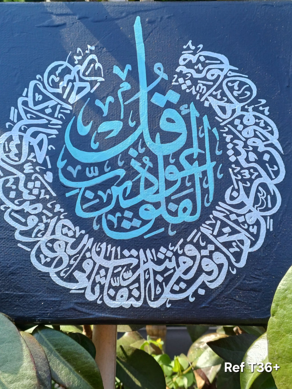 Création Toile Calligraphiée "Al Falaq" - 20X20 cm - Fait Main - T36